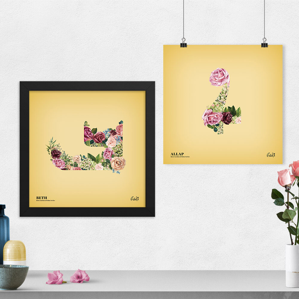 Rose Garden of Eden Square Wall Art – Gold