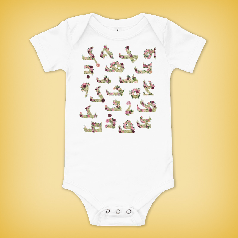 Rose Garden of Eden Baby Short Sleeve Onesie