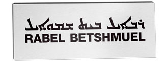 Artwork Portfolio of Rabel Betshmuel