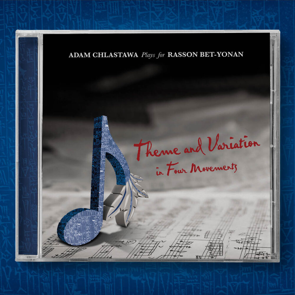 Theme and Variation in Four Movements (Physical CD)