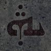 #5 Syriac Tetragrammaton - Image 4