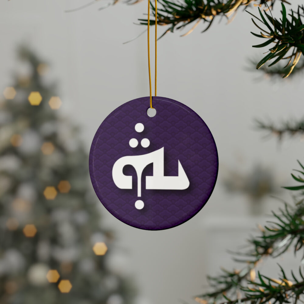 Yahweh Ceramic Ornaments