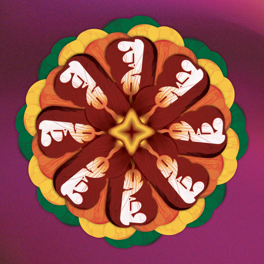 Akitu Bloom Digital Wallpaper